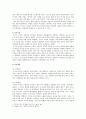 [루소 교육사상] 루소의 생애와 루소 교육사상의 현대 교육에의 시사점 분석 - 루소의 생애, 루소 교육사상, 현대 교육에의 시사점 3페이지