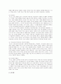 [루소 교육사상] 루소의 생애와 루소 교육사상의 현대 교육에의 시사점 분석 - 루소의 생애, 루소 교육사상, 현대 교육에의 시사점 4페이지