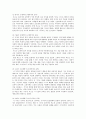 [루소 교육사상] 루소의 생애와 루소 교육사상의 현대 교육에의 시사점 분석 - 루소의 생애, 루소 교육사상, 현대 교육에의 시사점 5페이지