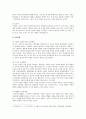 [루소 교육사상] 루소의 생애와 루소 교육사상의 현대 교육에의 시사점 분석 - 루소의 생애, 루소 교육사상, 현대 교육에의 시사점 6페이지