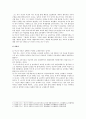 [루소 교육사상] 루소의 생애와 루소 교육사상의 현대 교육에의 시사점 분석 - 루소의 생애, 루소 교육사상, 현대 교육에의 시사점 8페이지