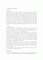 [사회복지사 소진] 사회복지사 소진의 원인, 사회복지사 소진 예방 대책 분석 - 사회복지사 소진 원인, 사회복지사 소진 예방 대책 2페이지