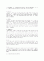 [사회복지사 소진] 사회복지사 소진의 원인, 사회복지사 소진 예방 대책 분석 - 사회복지사 소진 원인, 사회복지사 소진 예방 대책 3페이지