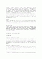 [사회복지사 소진] 사회복지사 소진의 원인, 사회복지사 소진 예방 대책 분석 - 사회복지사 소진 원인, 사회복지사 소진 예방 대책 4페이지
