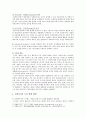 [사회복지사 소진] 사회복지사 소진의 원인, 사회복지사 소진 예방 대책 분석 - 사회복지사 소진 원인, 사회복지사 소진 예방 대책 5페이지