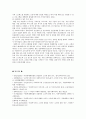 [사회복지사 소진] 사회복지사 소진의 원인, 사회복지사 소진 예방 대책 분석 - 사회복지사 소진 원인, 사회복지사 소진 예방 대책 6페이지