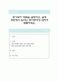 동기부여 방법을 설명하고, 실제 주변에서 일어난 동기부여에 대하여 토론하세요 1페이지