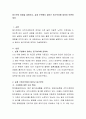동기부여 방법을 설명하고, 실제 주변에서 일어난 동기부여에 대하여 토론하세요 2페이지