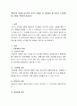행동주의 모델에 입각하여 자신의 문제점 중 강화해야 될 부분과 소거해야 될 부분을 구분하여 제시하기 2페이지