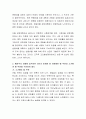 행동주의 모델에 입각하여 자신의 문제점 중 강화해야 될 부분과 소거해야 될 부분을 구분하여 제시하기 3페이지