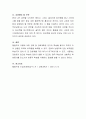 행동주의 모델에 입각하여 자신의 문제점 중 강화해야 될 부분과 소거해야 될 부분을 구분하여 제시하기 4페이지