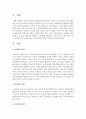 [정신건강론] ADHD의 정의 및 원인,  증상을 간단하게 설명하고 ADHD를 예방하고 보육교사로서 대처 할 수 있는 방법이나 부모에게 하는 조언에 대한 자신의 생각을 제시하시오 2페이지