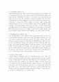 [정신건강론] ADHD의 정의 및 원인,  증상을 간단하게 설명하고 ADHD를 예방하고 보육교사로서 대처 할 수 있는 방법이나 부모에게 하는 조언에 대한 자신의 생각을 제시하시오 3페이지