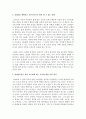 [정신건강론] ADHD의 정의 및 원인,  증상을 간단하게 설명하고 ADHD를 예방하고 보육교사로서 대처 할 수 있는 방법이나 부모에게 하는 조언에 대한 자신의 생각을 제시하시오 4페이지