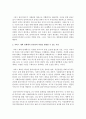 [사회복지실천론] 사회복지사의 실천과정 중 접수(인테이크)의 단계를 설명하시고,  단계 중에서 본인만의 역량을 발휘할 수 있는 부분은 무엇인지 서술하시오 - 인테이크 3페이지