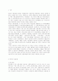 사회보험의 기본원리를 바탕으로 사회보험과 민간보험(사보험)의 공통점과 차이점을 제시하고 사회보험이 가지는 장점과 단점을 논하시오. 2페이지