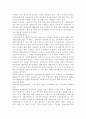 사회보험의 기본원리를 바탕으로 사회보험과 민간보험(사보험)의 공통점과 차이점을 제시하고 사회보험이 가지는 장점과 단점을 논하시오. 4페이지