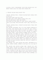 사회보험의 기본원리를 바탕으로 사회보험과 민간보험(사보험)의 공통점과 차이점을 제시하고 사회보험이 가지는 장점과 단점을 논하시오. 6페이지