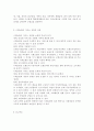 사회보험의 기본원리를 바탕으로 사회보험과 민간보험(사보험)의 공통점과 차이점을 제시하고 사회보험이 가지는 장점과 단점을 논하시오. 7페이지