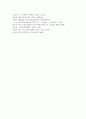 사회보험의 기본원리를 바탕으로 사회보험과 민간보험(사보험)의 공통점과 차이점을 제시하고 사회보험이 가지는 장점과 단점을 논하시오. 8페이지