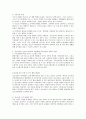 [인터넷 게임중독] 청소년들의 인터넷 게임중독을 해결할 방법을 사회구조적 차원(학교,  가정,  커뮤니티 등)과 청소년문화 정책적 차원에서 제안하시오. 3페이지