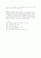 [인터넷 게임중독] 청소년들의 인터넷 게임중독을 해결할 방법을 사회구조적 차원(학교,  가정,  커뮤니티 등)과 청소년문화 정책적 차원에서 제안하시오. 4페이지