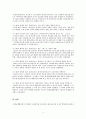 WCC의 역사, WCC와 복음주의 신학교육의 당면과제, WCC의 이념과 한국교회의 타종교 이해태도 4페이지