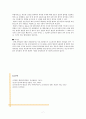 명목집단 기법의 개념, 목적, 방법, 유용성 등[A+] 7페이지