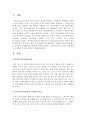 타인지각(인상형성)의 심리학적 특징을 정리하고,  이를 바탕으로 자신의 실제 경험을 심리학적 특징과 연관지어 설명 (타인지각) 2페이지