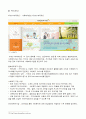 KT&G 기업분석 24페이지