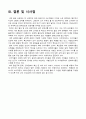 KT&G 기업분석 32페이지