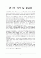 신경외과(뇌출혈) 2페이지