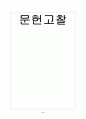 신경외과(뇌출혈) 3페이지