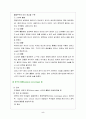 신경외과(뇌출혈) 5페이지