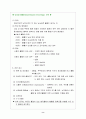 신경외과(뇌출혈) 8페이지