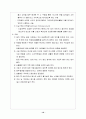 신경외과(뇌출혈) 10페이지