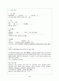 신경외과(뇌출혈) 14페이지