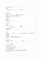 신경외과(뇌출혈) 15페이지
