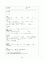 신경외과(뇌출혈) 16페이지
