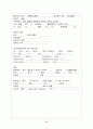 신경외과(뇌출혈) 17페이지