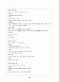 신경외과(뇌출혈) 20페이지