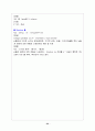 신경외과(뇌출혈) 22페이지