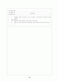 신경외과(뇌출혈) 34페이지