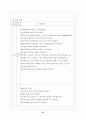 신경외과(뇌출혈) 37페이지