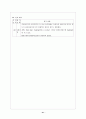 신경외과(뇌출혈) 41페이지