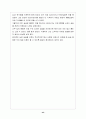 신경외과(뇌출혈) 44페이지