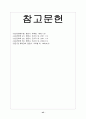 신경외과(뇌출혈) 45페이지