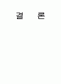 위암 32페이지