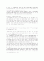 보육과정_보육과정의 네 가지 구성요소에 대해 설명하고, 각 구성요소 간 순환적 관계 속에서 보육과정 개선을 위해 어떤 요소를 중심으로 변화를 계획하는 것이 효율적일지 학습자 개인의 견해를 제시하시오 4페이지