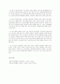 영유아교수방법론_유아들에게 적합한 교사의 역할은 5페이지